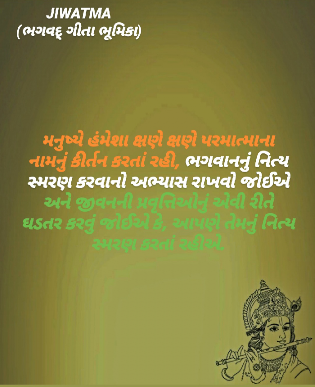 Gujarati Religious by Raj Brahmbhatt : 111475039