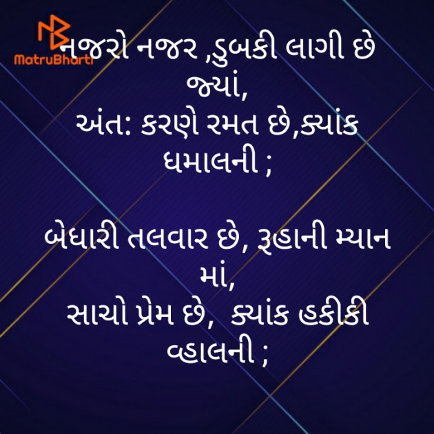 Gujarati Poem by મોહનભાઈ આનંદ : 111475094