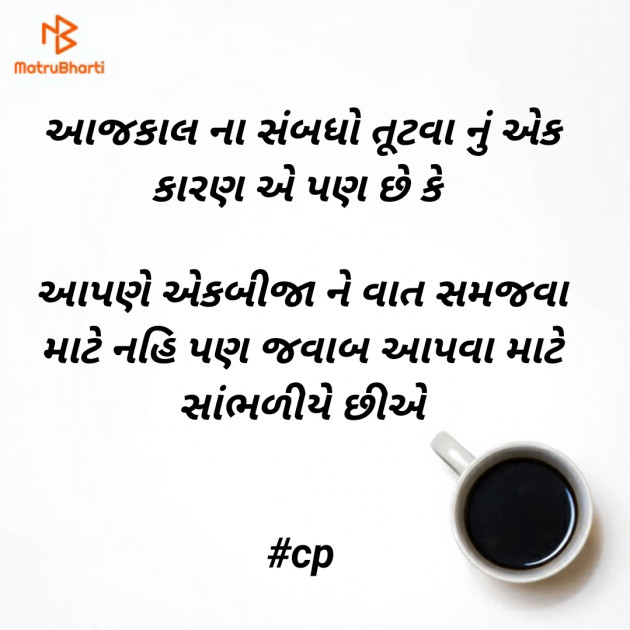 Gujarati Quotes by jd : 111475147