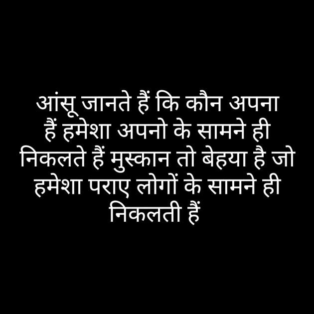 Hindi Whatsapp-Status by Sanjay Singh : 111475187