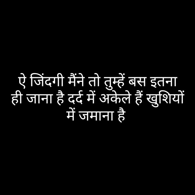 Hindi Whatsapp-Status by Sanjay Singh : 111475201