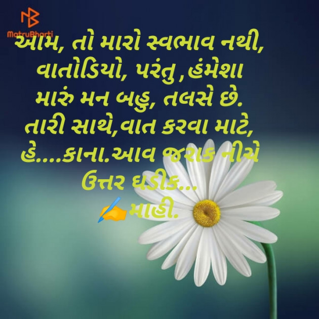 Gujarati Religious by jyotsana Thakor : 111475206