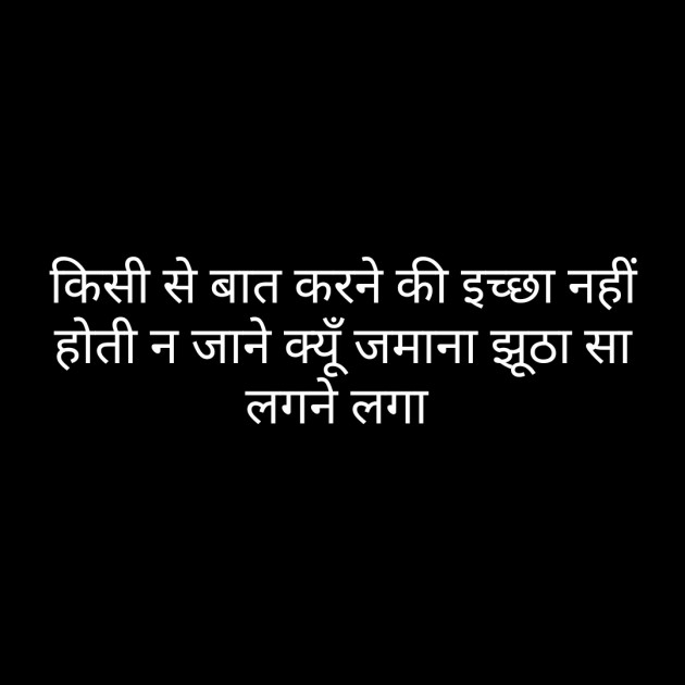 Hindi Whatsapp-Status by Sanjay Singh : 111475219