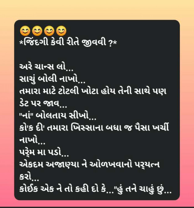 Gujarati Microfiction by JMC : 111475255