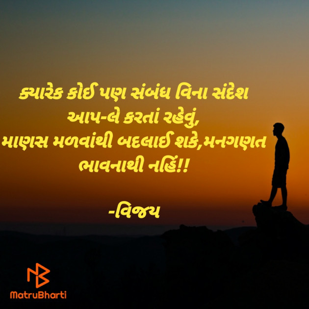 Gujarati Motivational by Vijay Prajapati : 111475288