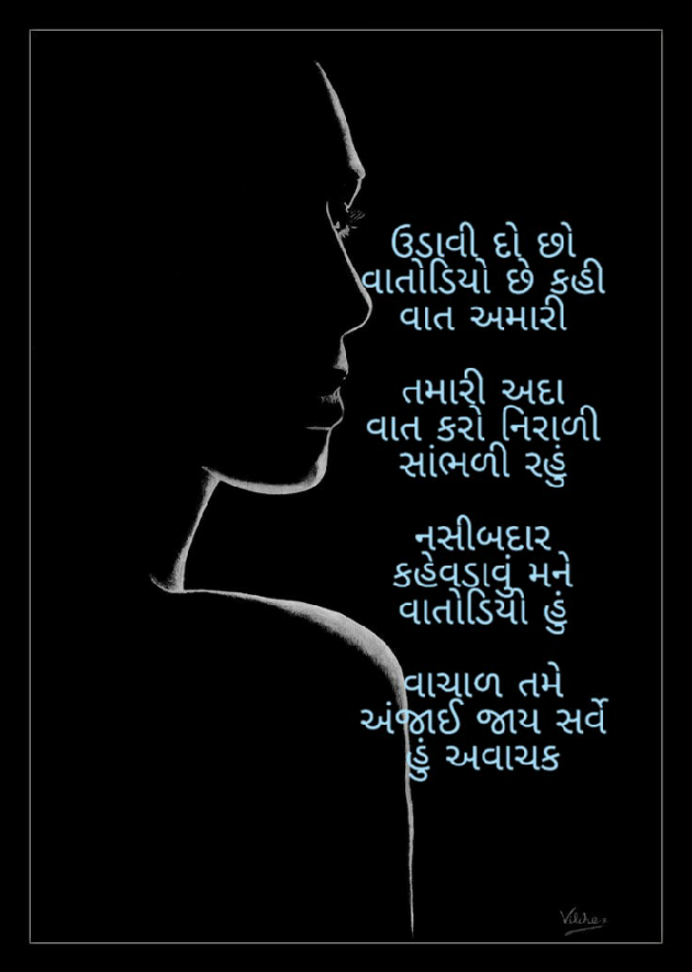 Gujarati Hiku by Firdos Bamji : 111475299