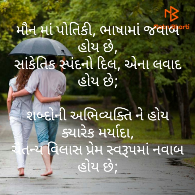 Gujarati Motivational by મોહનભાઈ આનંદ : 111475315