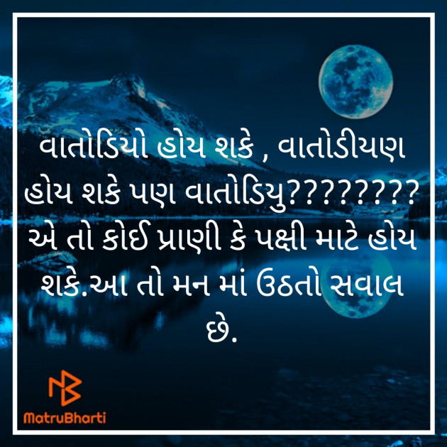 Gujarati Questions by Rupal Mehta : 111475320