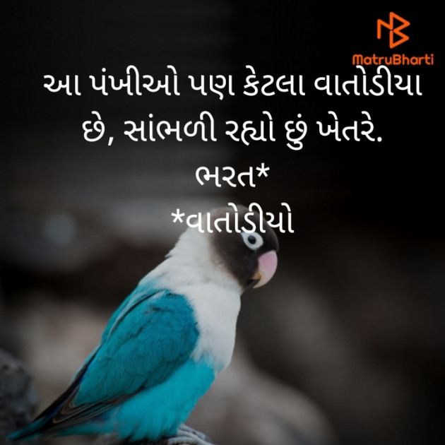 Gujarati Funny by Bharat : 111475365