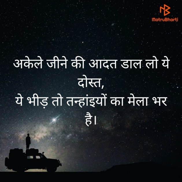 Hindi Shayri by Achlesh Singh : 111475383