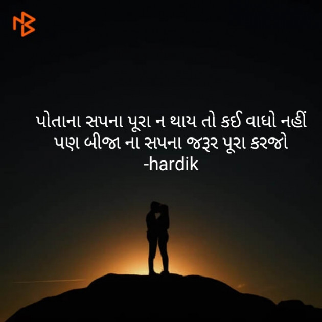 Gujarati Motivational by Kanzariya Hardik : 111475398