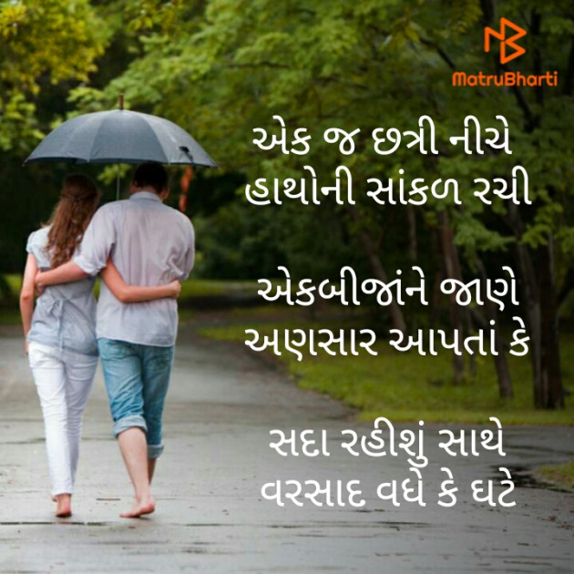 Gujarati Poem by Parul : 111475430