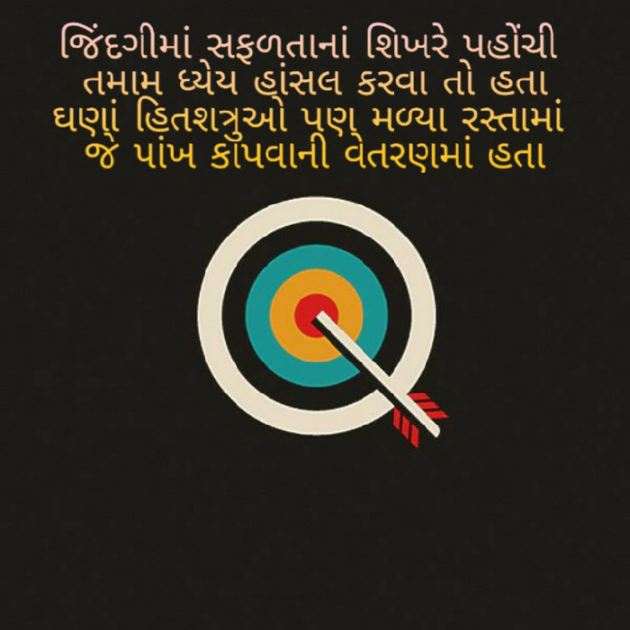 Gujarati Motivational by Firdos Bamji : 111475495