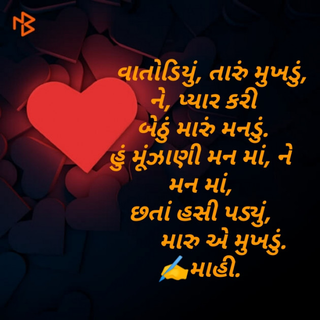 Gujarati Hiku by jyotsana Thakor : 111475510