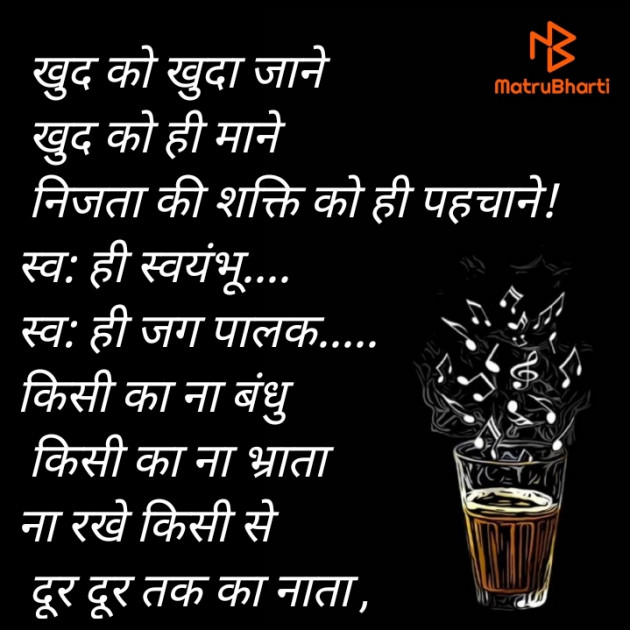 Hindi Poem by Namita Gupta : 111475528