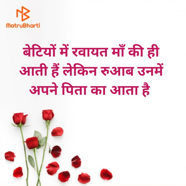 Hindi Thought by Neelima Sharrma Nivia : 111475558
