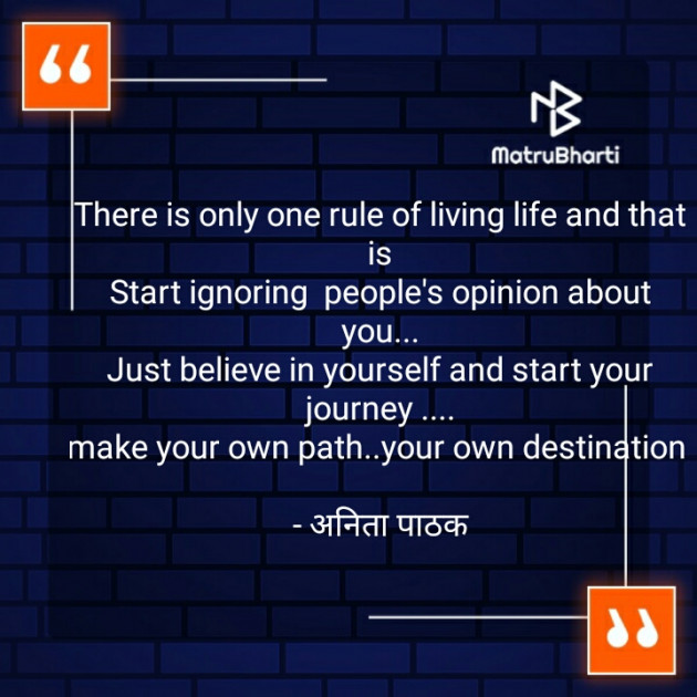 English Motivational by अनुभूति अनिता पाठक : 111475572