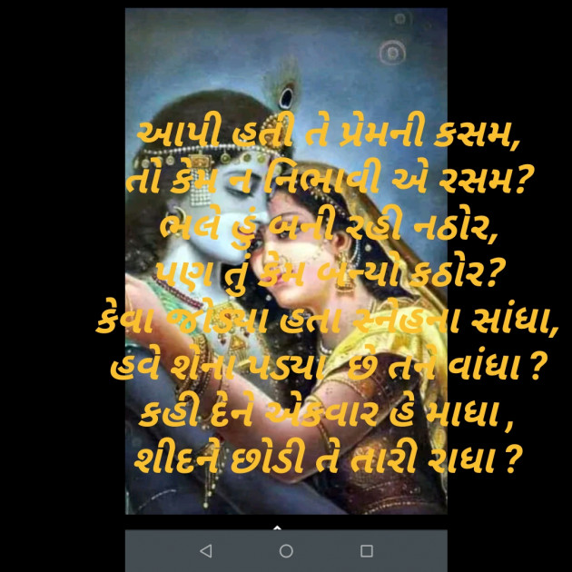 Gujarati Poem by Daxa Parmar Zankhna. : 111475605