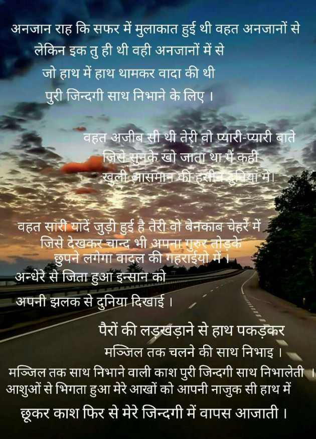 Hindi Poem by Puja Deo : 111475639