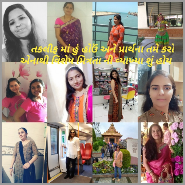 Gujarati Motivational by Geeta Koriya : 111475651