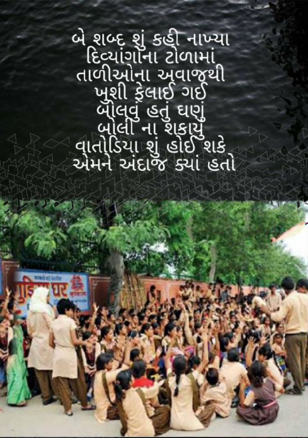 Gujarati Motivational by Firdos Bamji : 111475661