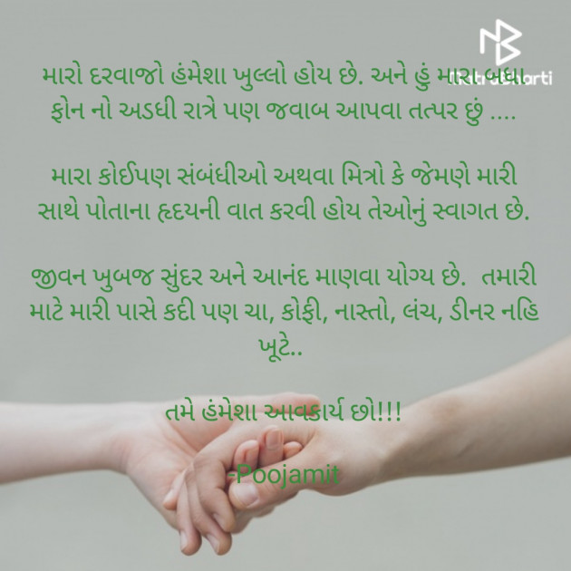 Gujarati Motivational by Pooja Acharya : 111475673