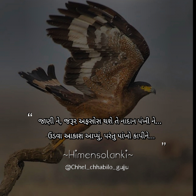 English Shayri by Kabir Solanki : 111475689