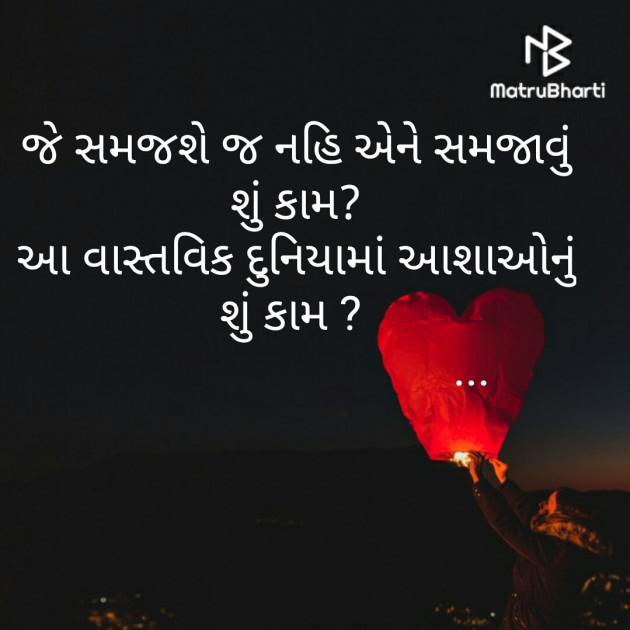 Gujarati Thought by Nidhi Narnavre : 111475690