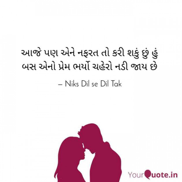 English Shayri by Nikita panchal : 111475786