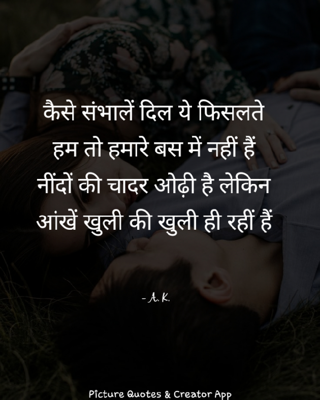 Hindi Poem by Amar Kamble : 111475820