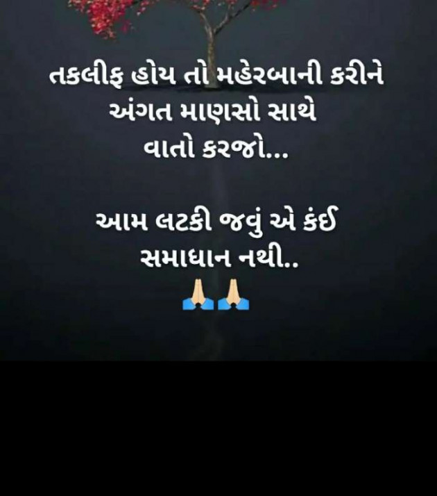 Gujarati Good Evening by RajniKant H.Joshi : 111475842