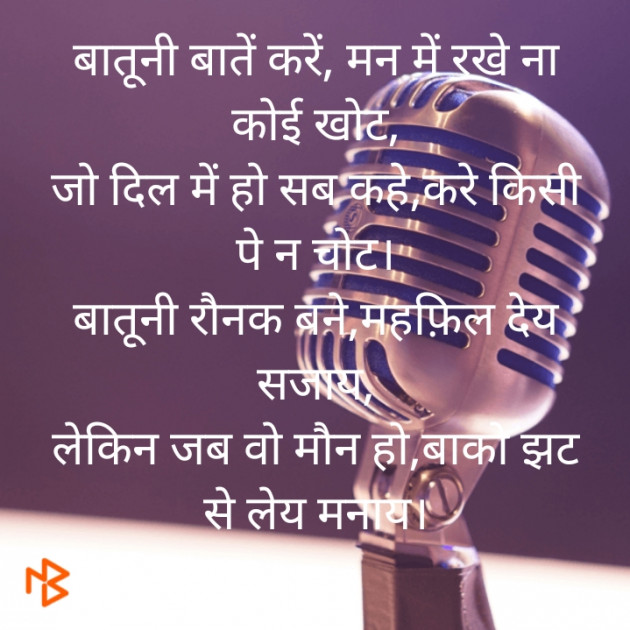 Hindi Poem by Bharti : 111475845