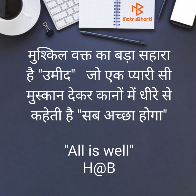 Hindi Thought by BHAVIN HEART_BURNER : 111475883