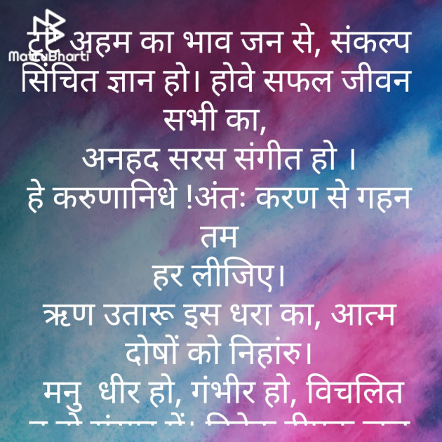 Hindi Poem by Tara Gupta : 111475902