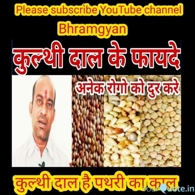 Hindi Thought by Anil Mistry https://www.youtube.com/c/BHRAMGYAN : 111476068