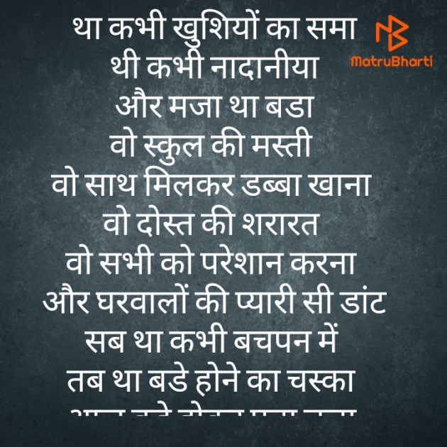 Hindi Thought by Vibhu : 111476074