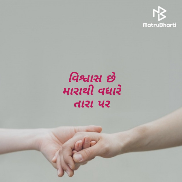 Gujarati Romance by Kinar Rana : 111476094