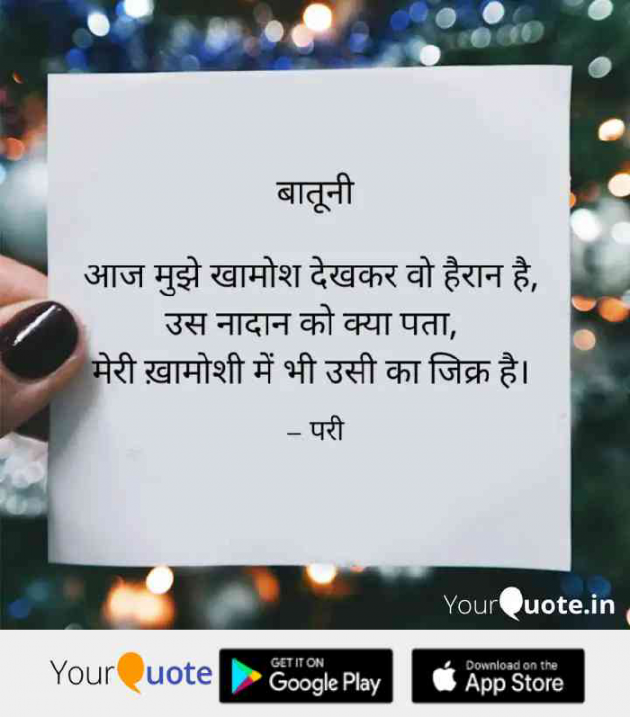 Hindi Thought by Shubham Khare : 111476095