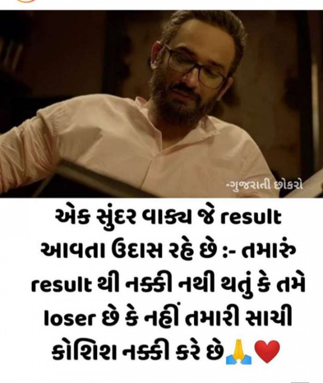 Gujarati Motivational by Hardik : 111476103