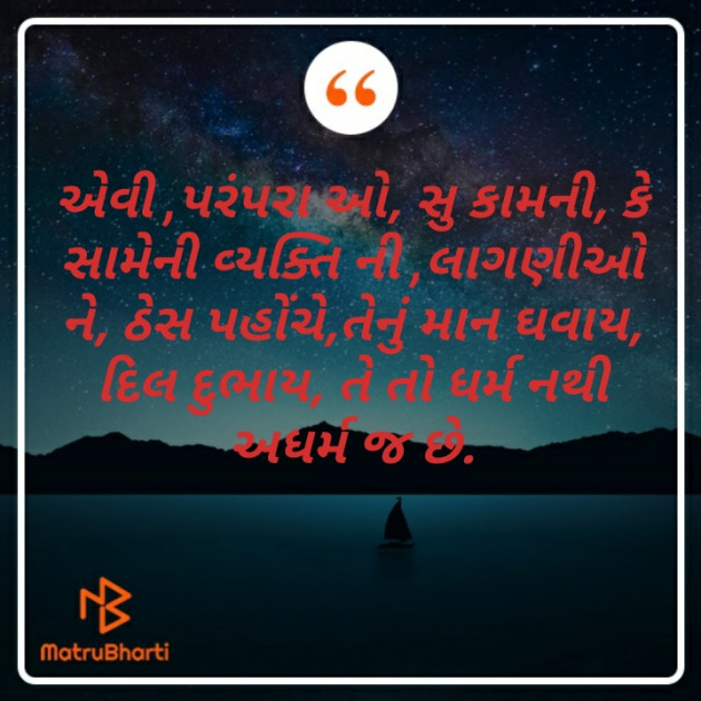 Gujarati Motivational by jyotsana Thakor : 111476115