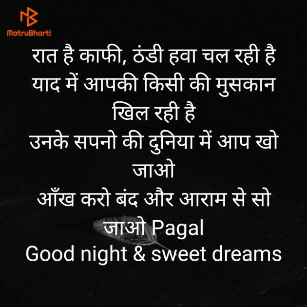 Hindi Good Night by Manoj Leuva : 111476130