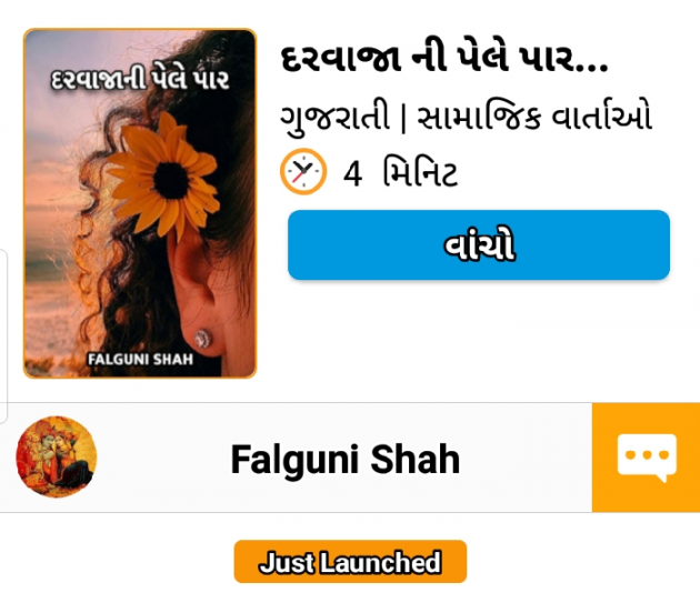 Gujarati Book-Review by Falguni Shah : 111476136