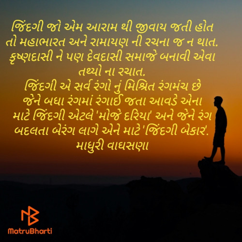 Post by Madhuri Vaghasana on 16-Jun-2020 11:35pm