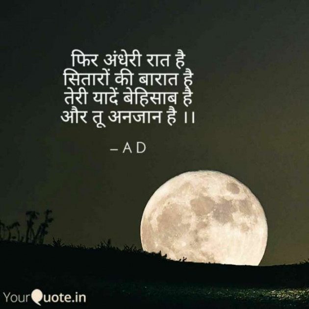 English Shayri by Mir : 111476153