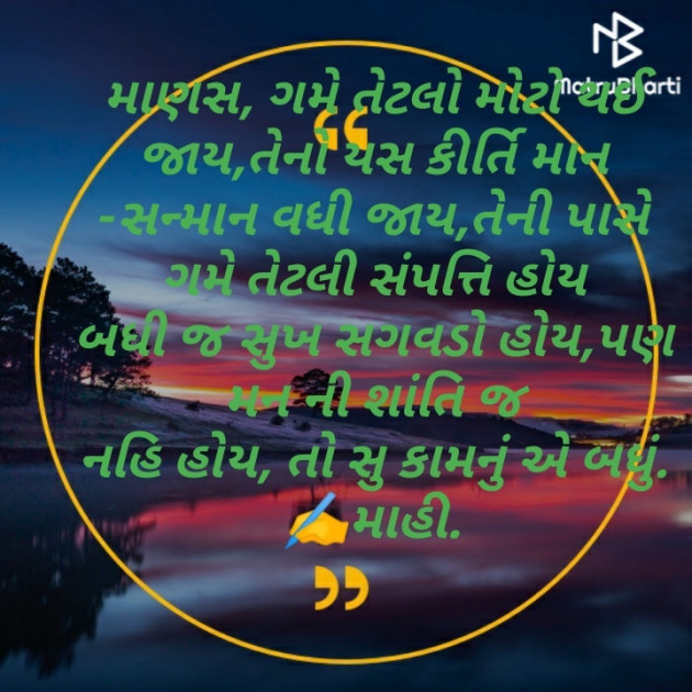 Gujarati Motivational by jyotsana Thakor : 111476160