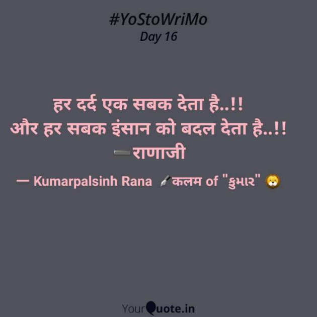 English Shayri by KUMARPALSINH RANA : 111476164