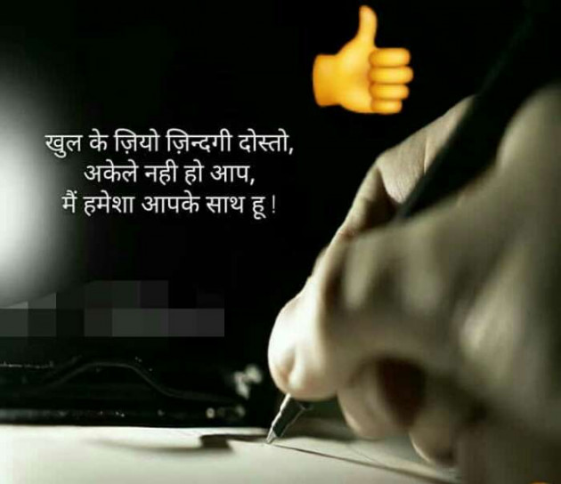 Hindi Whatsapp-Status by Haresh Shah : 111476308