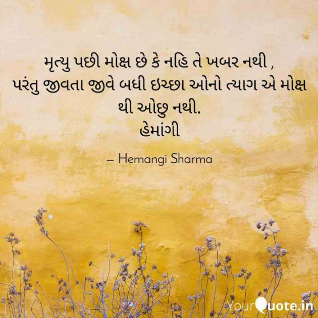 English Good Morning by Hemangi Sharma : 111476325