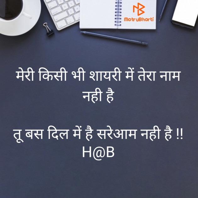Hindi Thought by BHAVIN HEART_BURNER : 111476343