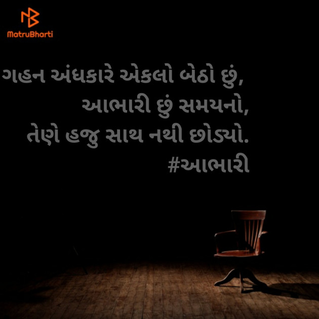 Gujarati Motivational by વૈભવકુમાર ઉમેશચંદ્ર ઓઝા : 111476358